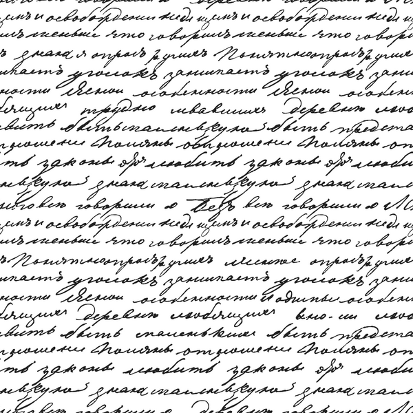 Handwritten script fills the image with dense, flowing cursive text, featuring repeating phrases in a continuous pattern, primarily in a foreign language.