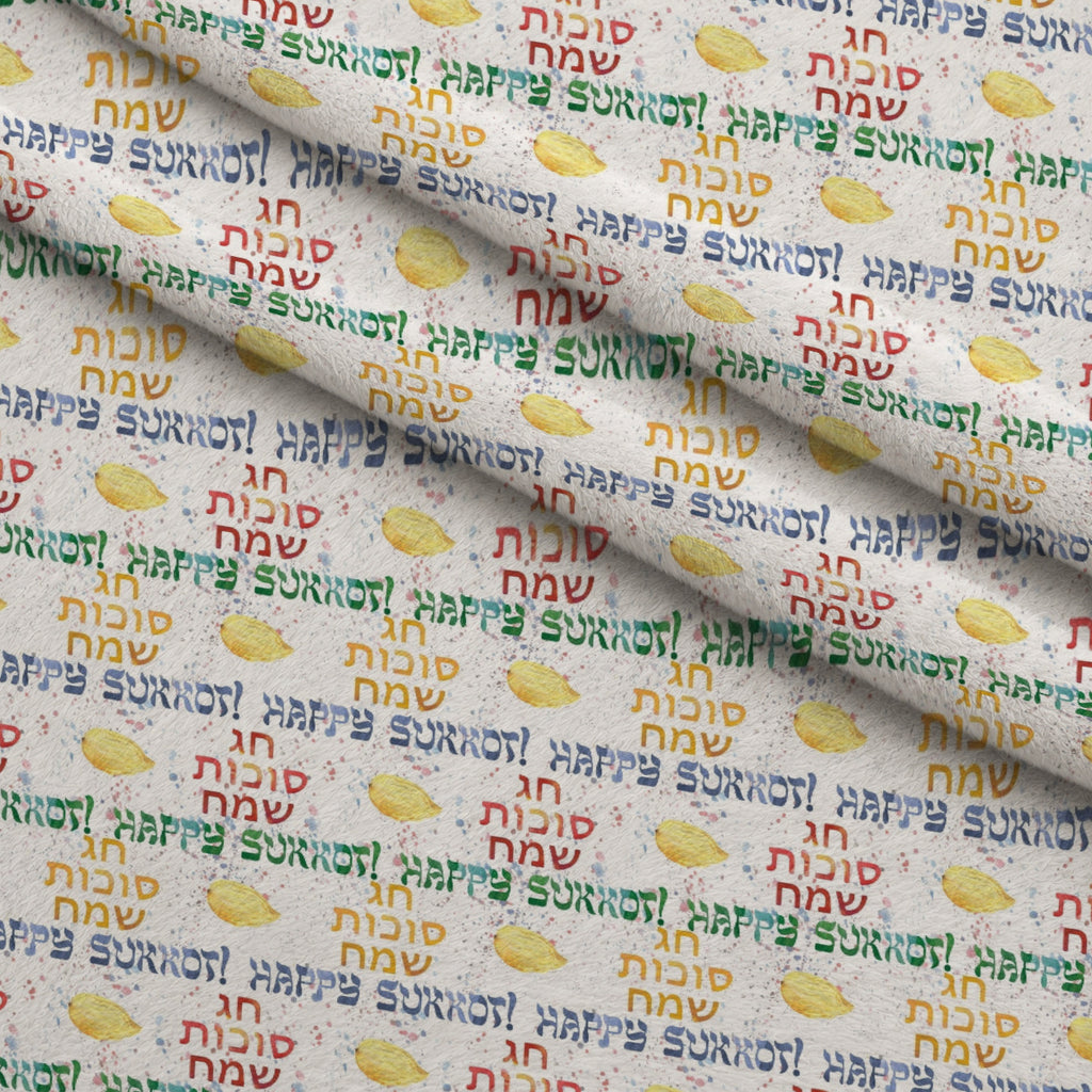 Lulav and Etrog Pattern 9 Minky Fabric — plush minky folded close-up preview (mv-minky-v1:lying)
